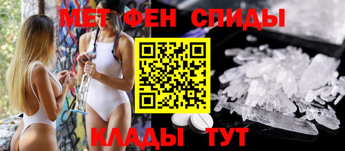 АМФЕТАМИН  Вход с VPN  АМФ  mega ONION  Амфетамин 97%  Туапсе 