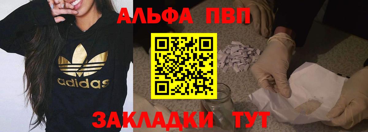 A PVP мука Туапсе