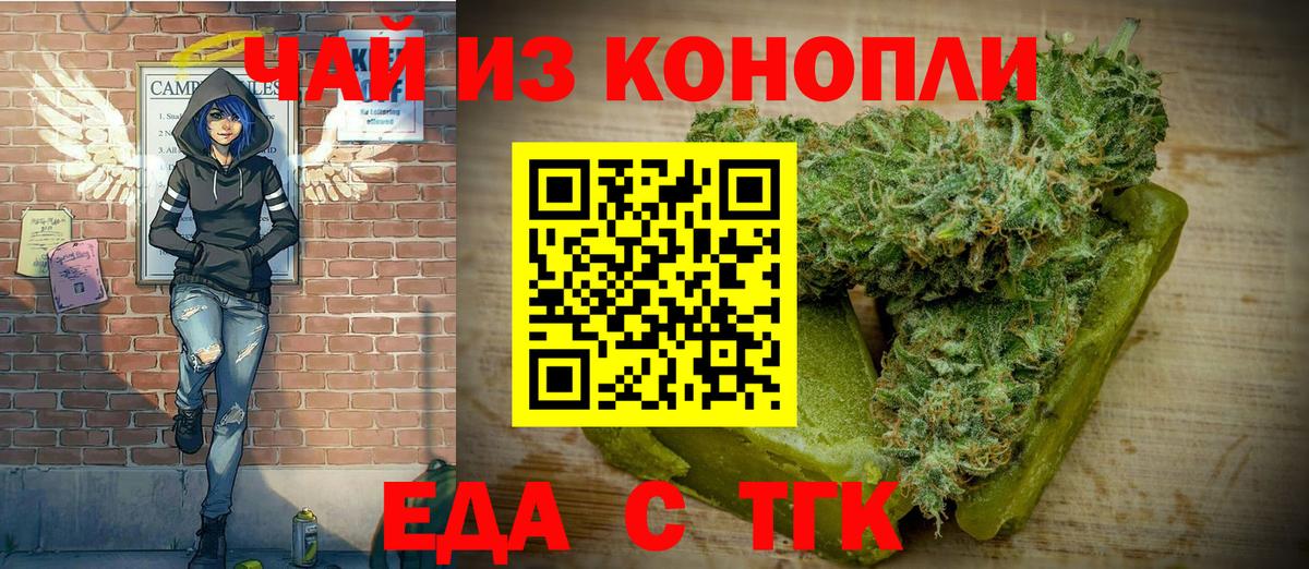Туапсе  Cannafood конопля  Вход с VPN 