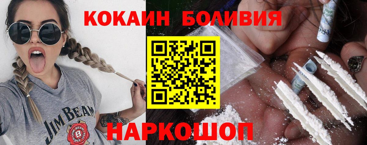 COCAIN 99%  Вход с VPN  Кокаин  Туапсе  Кокаин Fish Scale 