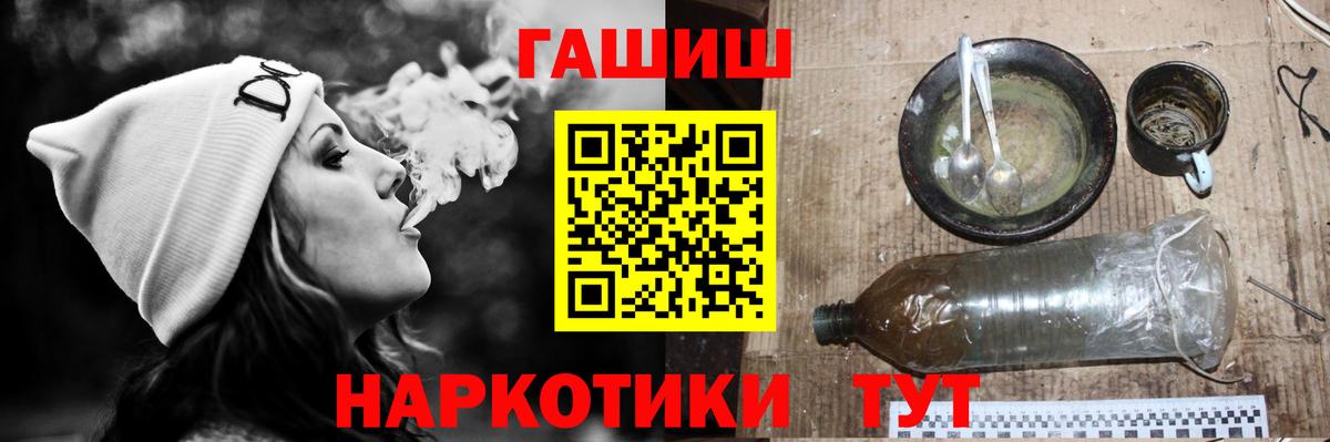 Гашиш убойный Туапсе