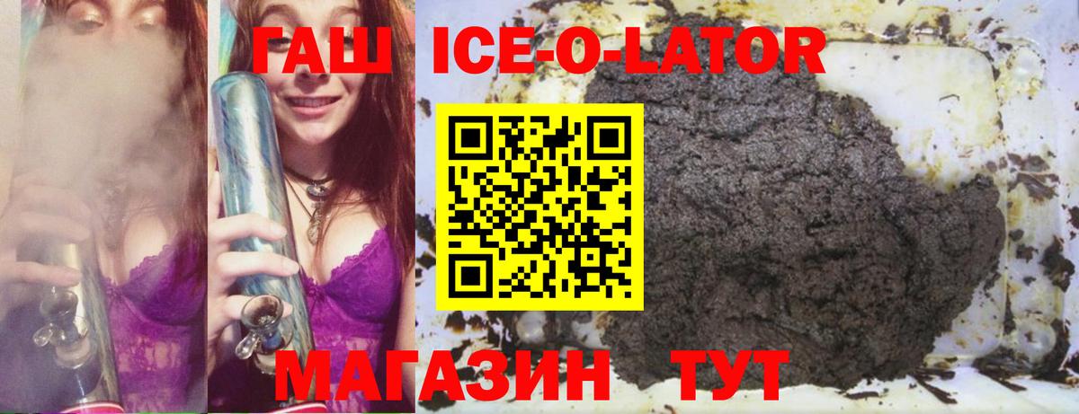 ГАШ  ГАШ Изолятор  Вход с VPN  что такое наркотик  Туапсе 