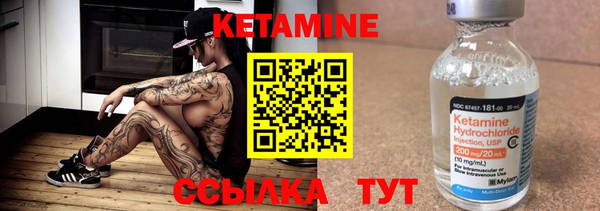 Кетамин VHQ  Вход с VPN  КЕТАМИН VHQ  Туапсе 