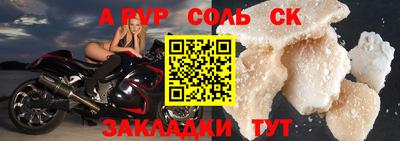 соль курить ск Лесосибирск