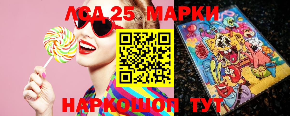 LSD-25 экстази кислота  Вход с VPN  Лсд 25 экстази кислота  Туапсе 