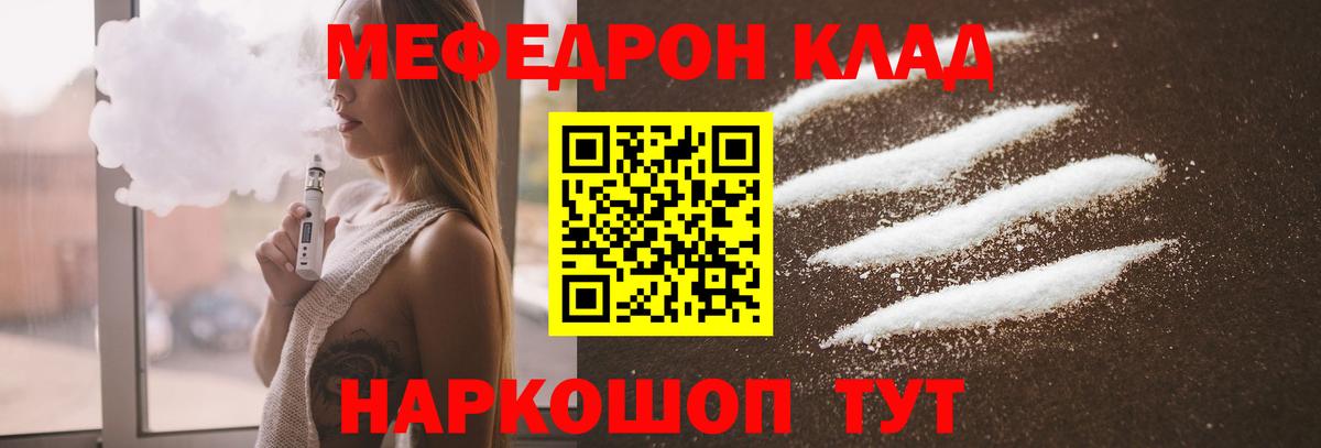 Меф мука Туапсе