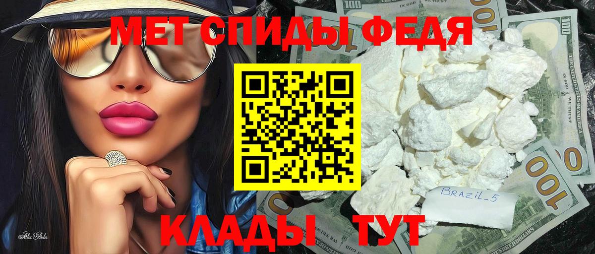 МЕТАМФЕТАМИН мет  Первитин  Туапсе  Вход с VPN 