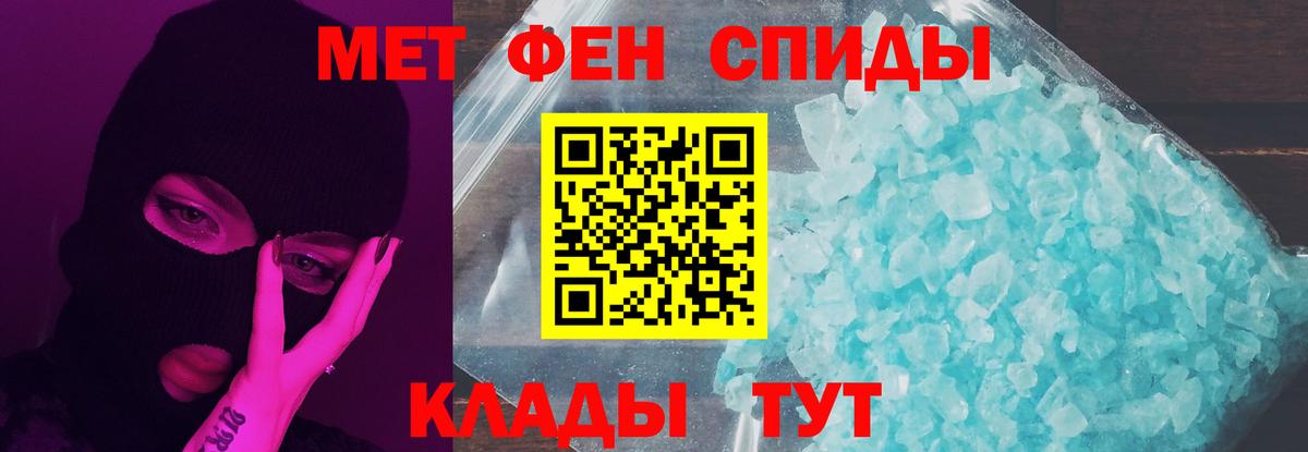 Первитин мет Туапсе