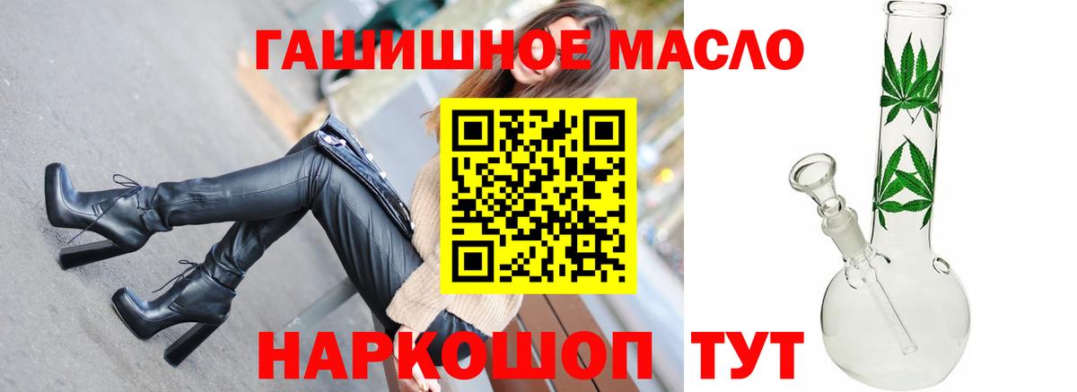 ТГК THC oil Туапсе