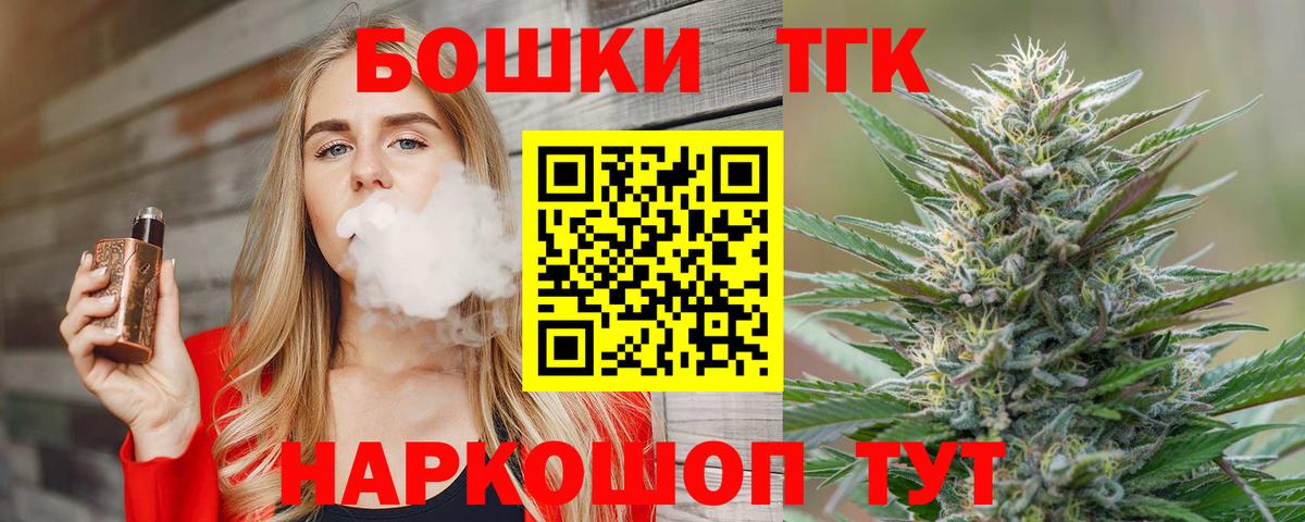 Туапсе  МАРИХУАНА THC 21%  Конопля тримм  Вход с VPN  Каннабис тримм  Каннабис SATIVA & INDICA 